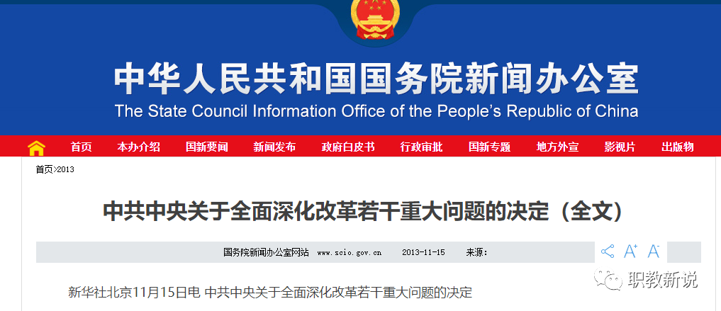 一文梳理產教融合,到底什么是產教融合?