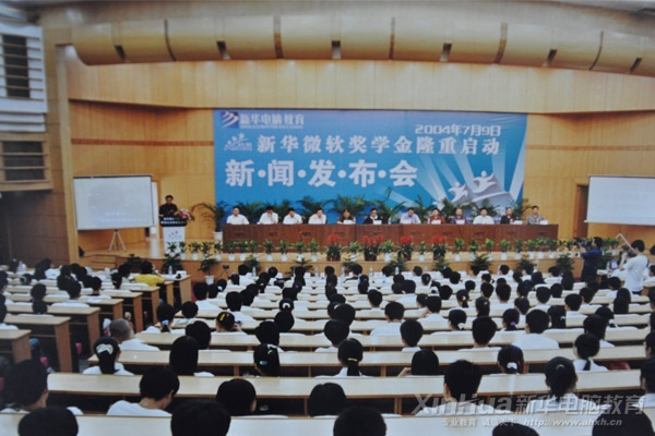與時(shí)代同跨越 | 新華電腦教育35年品質(zhì)辦學(xué)，培養(yǎng)一代代IT高技能人才