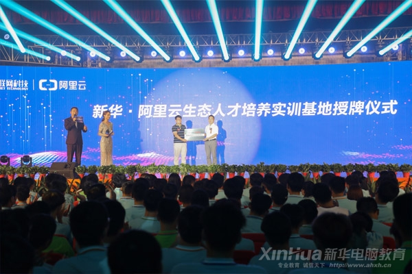 與時(shí)代同跨越 | 新華電腦教育35年品質(zhì)辦學(xué)，培養(yǎng)一代代IT高技能人才