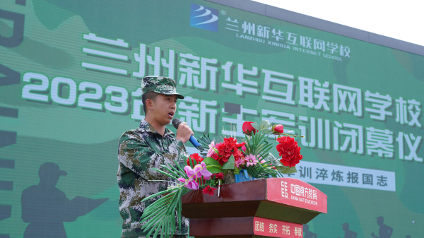 蘭州新華軍訓(xùn)匯演 展示新生風(fēng)采