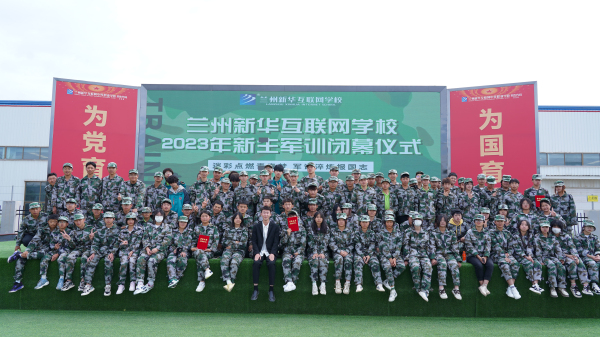 蘭州新華軍訓(xùn)匯演 展示新生風(fēng)采