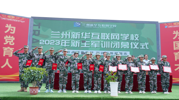 蘭州新華軍訓(xùn)匯演 展示新生風(fēng)采