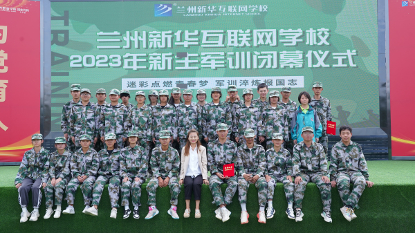 蘭州新華軍訓(xùn)匯演 展示新生風(fēng)采