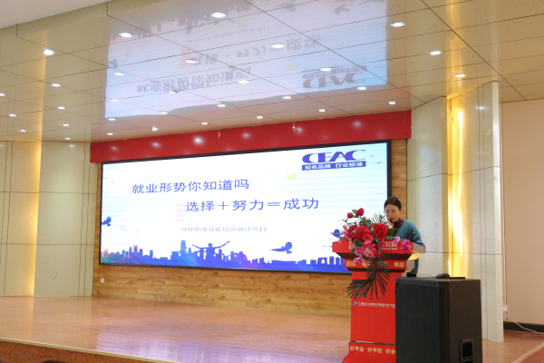 蘭州新華就業(yè)形勢(shì)講座 選擇+努力=成功