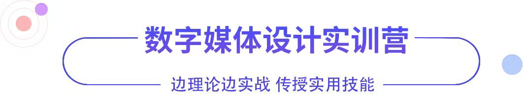 AI+數字媒體設計