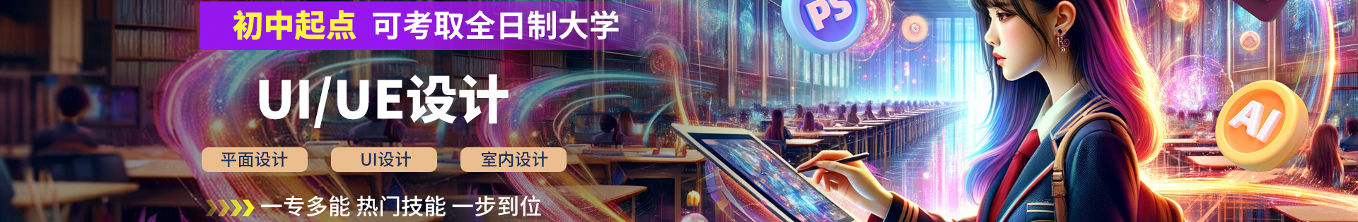 UI/UE設(shè)計(jì)